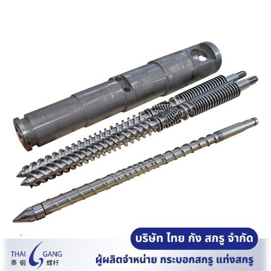 จำหน่ายบาร์เรลสกรู 