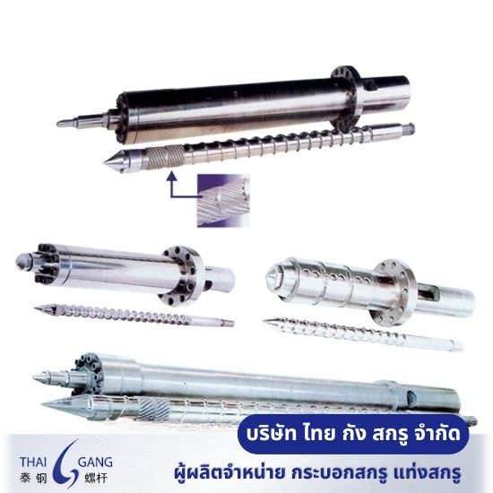ผลิตแท่งสกรูราคาโรงงาน
