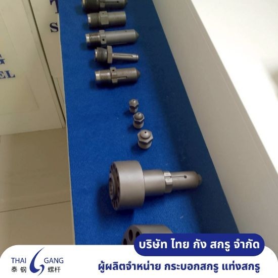 จำหน่ายอะไหล่สกรูเครื่องฉีดพลาสติก