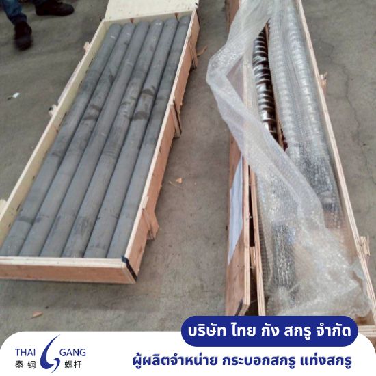 รับซ่อมกระบอกสกรู ใกล้ฉัน