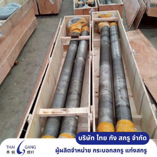 รับผลิตกระบอกสกรู ใกล้ฉัน